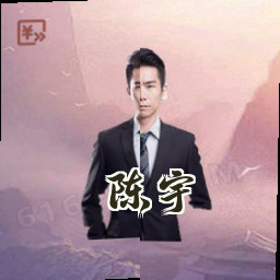 陈宇